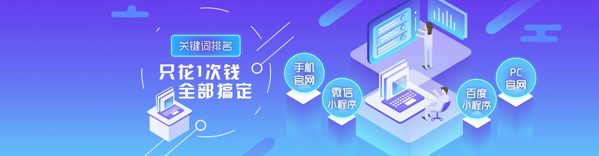 湖内百度竞价推广